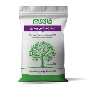 میکرومیکس فارهام