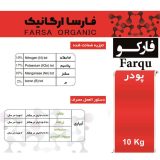 فارکو محصول فارسا