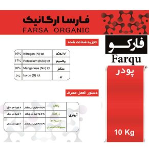 فارکو محصول فارسا