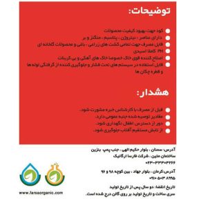 فارکو محصول فارسا