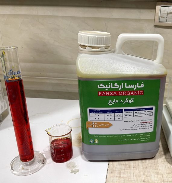 گوگرد مایع فارسا