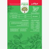مولفر فارهام