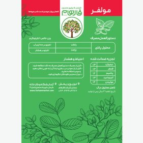 مولفر فارهام