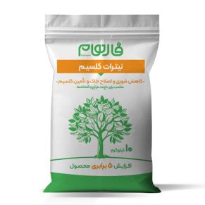 نیترات کلسیم فارهام