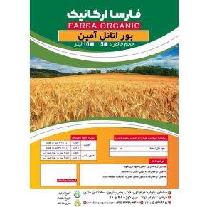 آبیاری استارت باغات